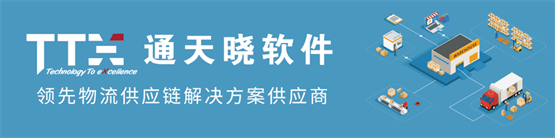 通天晓软件供应链中台解决方案，升级中百集团生鲜冷链物流体系