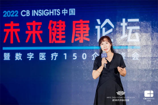 2022 CB insights中国未来健康论坛，智云健康为数字化慢病管理按下“智慧数字键”