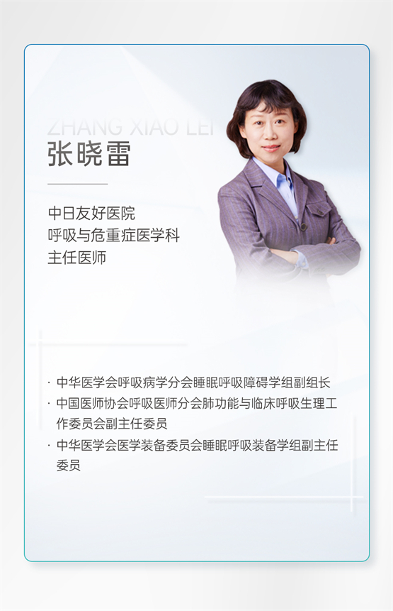怡和嘉业联合两院专家,共同探讨高流量氧疗知识及应用