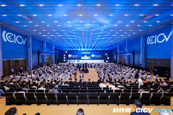 科技周｜第九届智能网联汽车技术年会（CICV 2022）在北京盛大开幕
