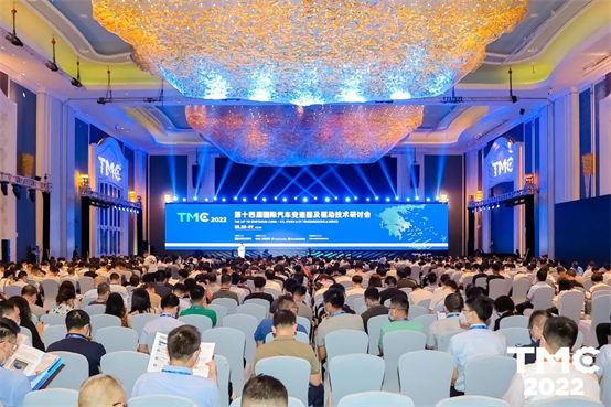 第十四届国际汽车变速器及驱动技术研讨会（TMC2022）于青岛盛大开幕