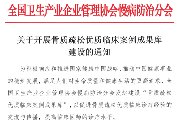 微微初心，巍巍使命 第一期“常笑医学杯”临床案例征集活动拉开帷幕