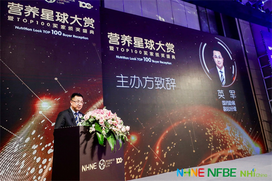 链接每一位卓越营养人，助力行业发展创新：2022 NHNE营养星球大赏 盛大举办