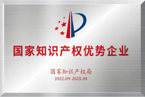 喜讯！新希望金融科技入选2022国家知识产权优势企业！