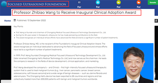 深耕聚焦超声治疗领域34年 王智彪教授获美国聚焦超声基金会首届“临床应用奖”