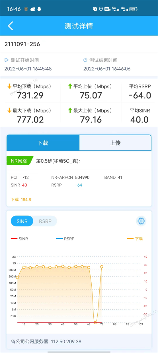 唯得科技：协手福建移动5G移频室分高质量升级！