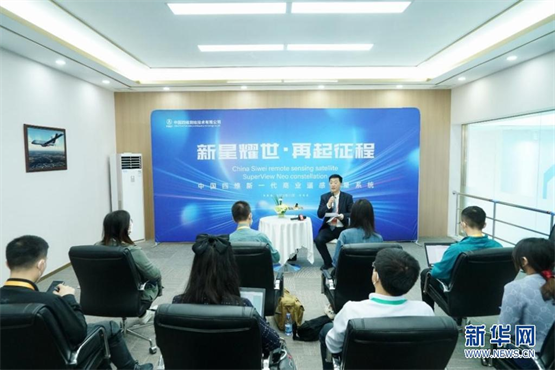 中国四维新一代商业遥感卫星系统 媒体发布会正式举行