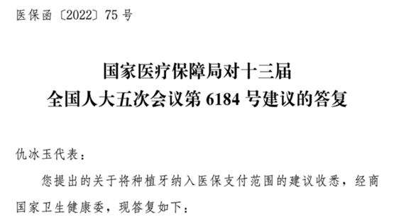 种植牙纳入医保无望？恒伦口腔种植牙医生浅谈种植牙市场发展现状