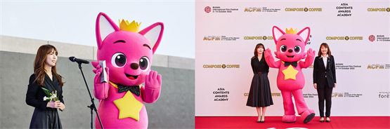 The Pinkfong Company 碰碰狐公司荣获2022年亚洲内容大奖最佳创作者奖