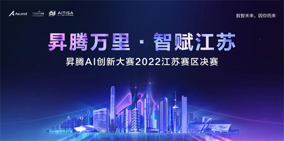 多伦科技智慧车管产品荣获2022昇腾AI创新大赛江苏赛区“最具商业价值奖”