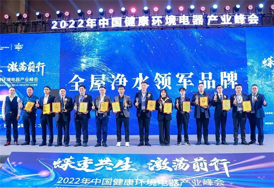 中广欧特斯4年蝉联“净水领军品牌”等荣誉