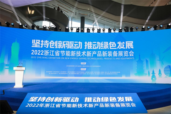 中广欧特斯“热泵+”解决方案重磅亮相2022年浙江三新展