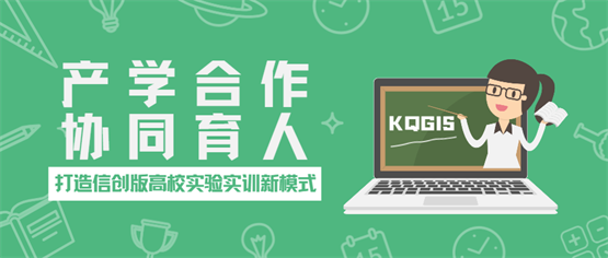 产学合作 协同育人 ：苍穹数码打造信创版实验实训新模式-中国南方教育网
