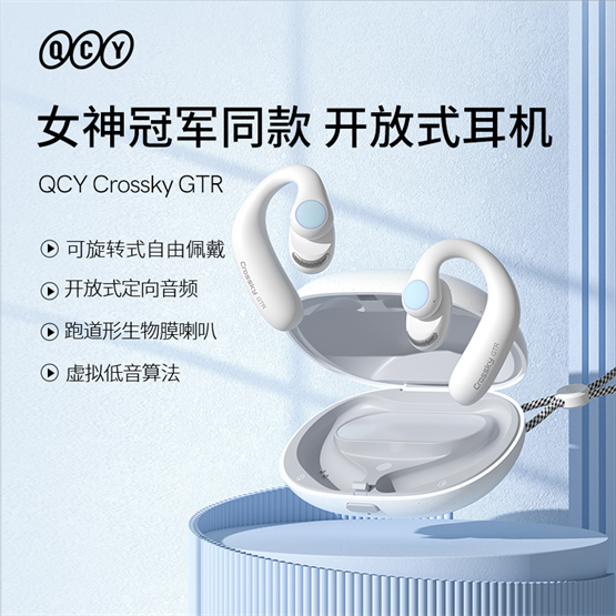 QCY重磅推出首款開放式真無線耳機Crossky GTR