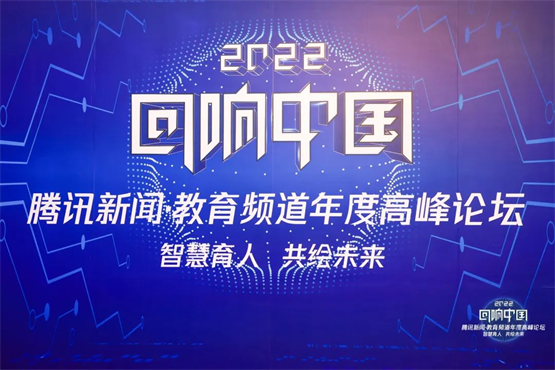 天立教育罗实董事长荣膺“2022年度教育行业影响力人物”！