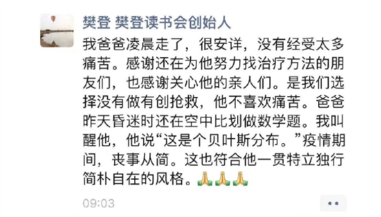 清雷科技：“降低重症、减少死亡”，监测预警及时发现危险是关键