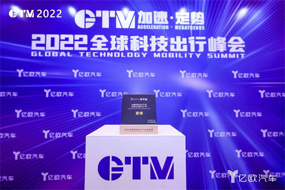 “中国科技出行产业科学企业家TOP10”揭晓，巨湾技研总裁裴锋获选