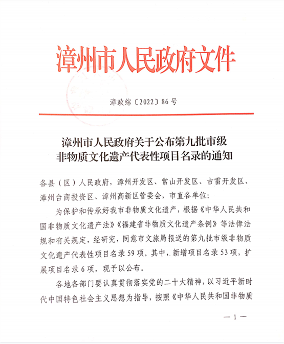 同溢堂益安宁丸和金凤丸制作技艺入选市级非物质文化遗产代表性项目