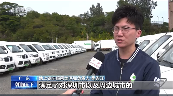 地上铁新能源物流车·服网络，高效助推公共领域车辆全面电动化