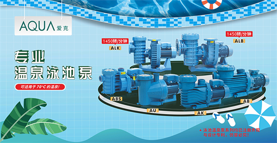 广州千叶泳池设备科学打造循环过滤系统，净化每一寸池水