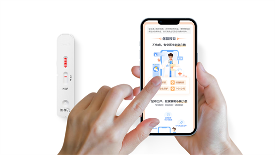 为“艾”上险，阿里健康携手万孚健康推HIV检测+门诊医疗险