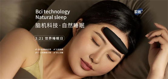 世界睡眠日 | 数药智能颠覆睡眠产业，数眠助你打造熟睡体质