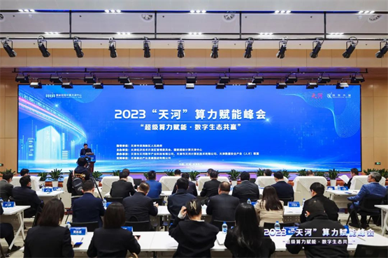 譯筑科技與國家超算天津中心達成戰略合作，共助數字經濟發展
