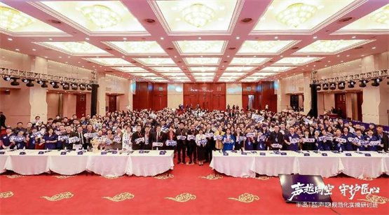 屈新华院长出席半岛超声炮规范化实操研讨班，助力声光电领域安心医美