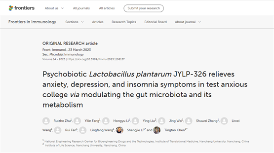 中科嘉亿专利菌株植物乳杆菌JYLP-326，为调节情绪障碍提供新思路
