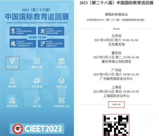 2023中国国际教育巡回展（重庆站）重磅来袭 助力学子圆留学梦-中国南方教育网