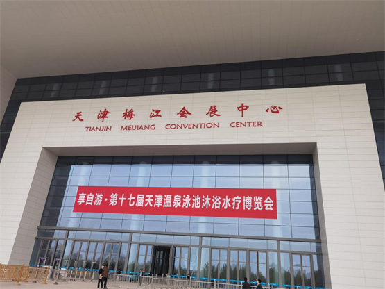 AQUA爱克泳池设备亮相2023天津沐博会，品质实力再获认可