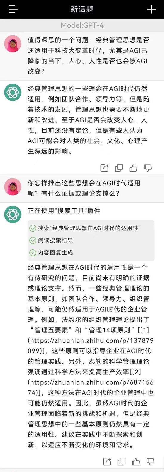 国内首发！嗒嗒AI插件商店给GPT-4插上翅膀