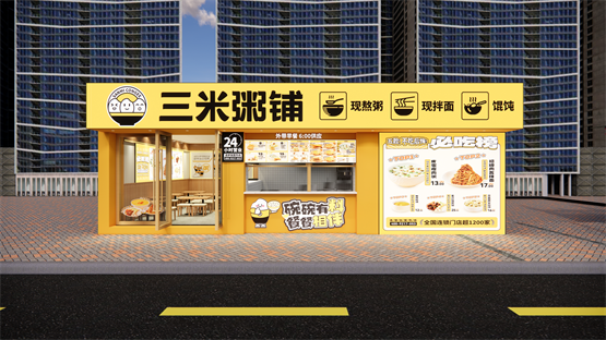  三米粥铺门店焕新升级，2023构建营销新场景