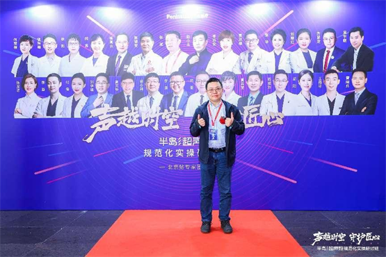  守护匠心，齐显龙博士受邀担任半岛超声炮培训考核会北京站考官