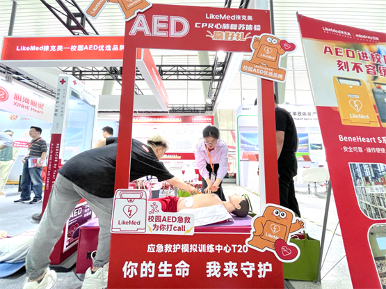 让校园AED选购更简单！徕克美AED亮相第81届中国教育装备展示会-中国南方教育网