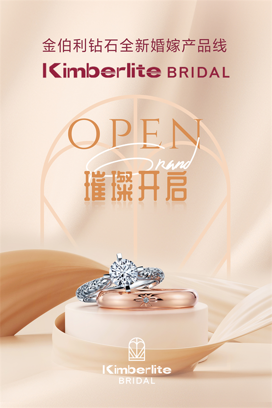 ʯƳȫ»޲ƷKimberlite Bridal