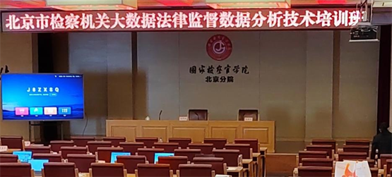 智慧检务：魔方网表助力检察院搭建高效法律监督平台！