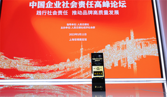 中国品牌，品牌强国！鸿星尔克获选2023两项大奖