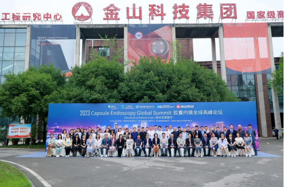 第五届胶囊内镜全球高峰论坛（CEGS2023）在重庆召开