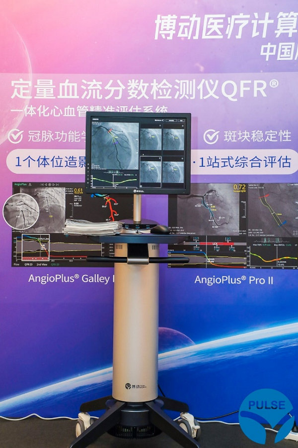 中国骄傲！博动医疗第四代QFR产品获美国FDA突破性器械认定