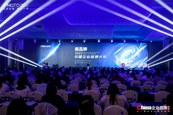 2023中国企业品牌大会召开，济川药业彰显品牌实力