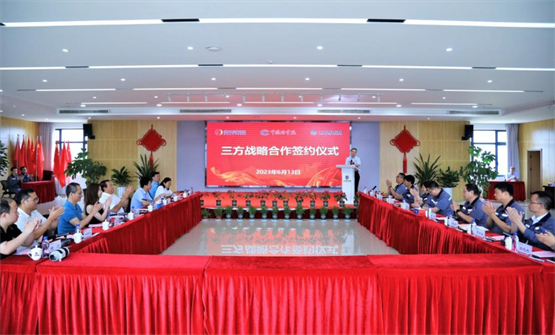 思安新能源与六钢集团、中国冶金报社举行三方战略合作框架协议签约仪式