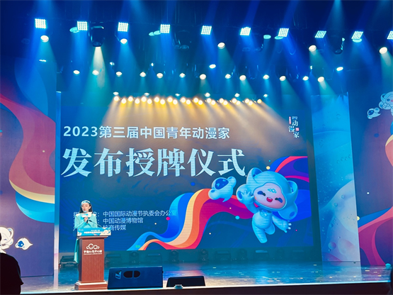 乐虎注册网易LOFTER喜获2023中国青年动漫家成长计划优