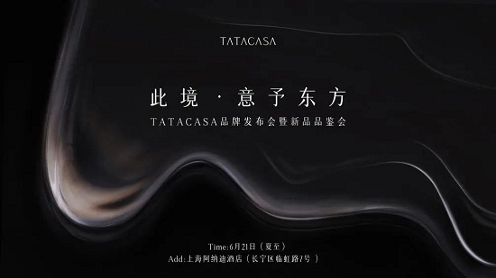 融东方美学于家居！TATA木门旗下定制化品牌TATACASA发布