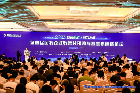 鑫方盛亮相第四届国有企业数智化采购与智慧供应链论坛