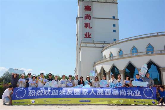 品质溯源 健康安心！塞尚守护肚肚儿童酸奶全新上市