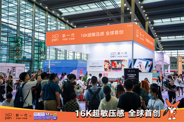 XPPen携16K超敏压感系列数位屏板，参展第十二届深圳动漫节
