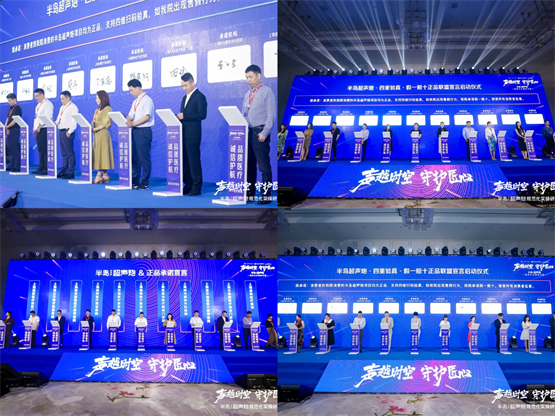 倡导正品治疗，上海33家机构宣誓半岛超声炮“四重验真，假一赔十”