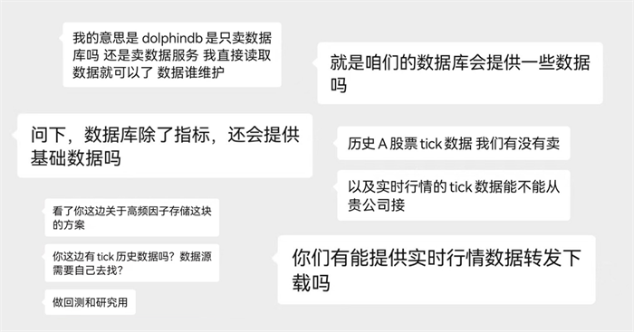 DolphinDB 与通联数据达成合作，构建快捷高效的一站式行情数据服务