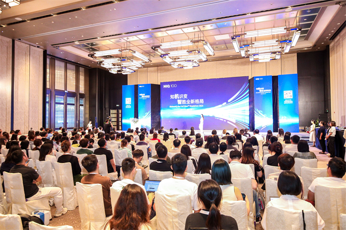 知机识变，智胜全新格局：尼尔森IQ2023中国零售论坛在广州盛大举办